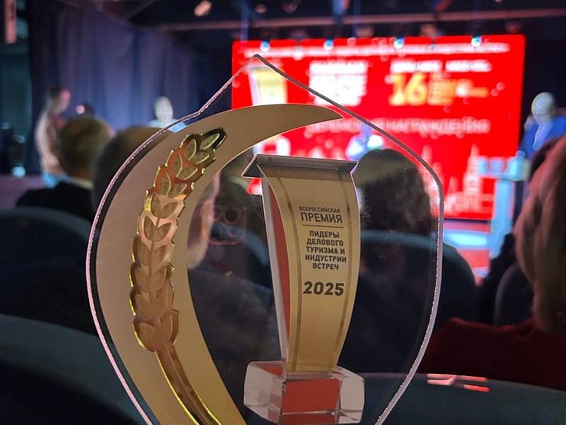 Компания ТАВС признана лучшим агентством делового туризма в России и странах ЕАЭС на премии «Лидеры делового туризма и индустрии встреч-2025»